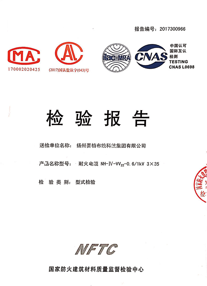 國家防火建筑材料質(zhì)量監督檢驗中心