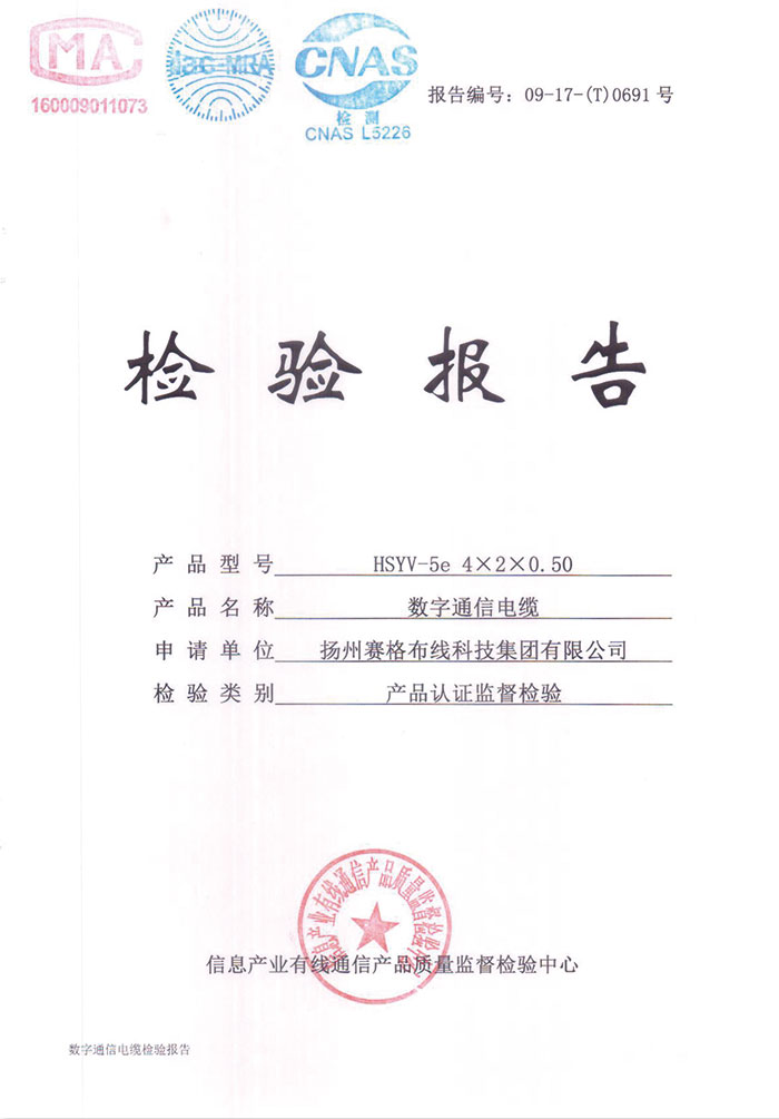 產(chǎn)品認證監督檢驗