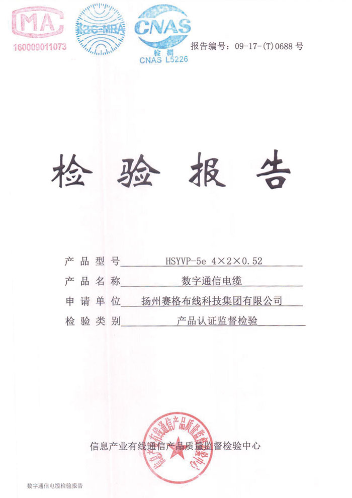 產(chǎn)品認證監督檢驗