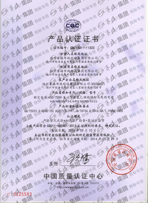 耐火產(chǎn)品BV RVS證書(shū)CQC